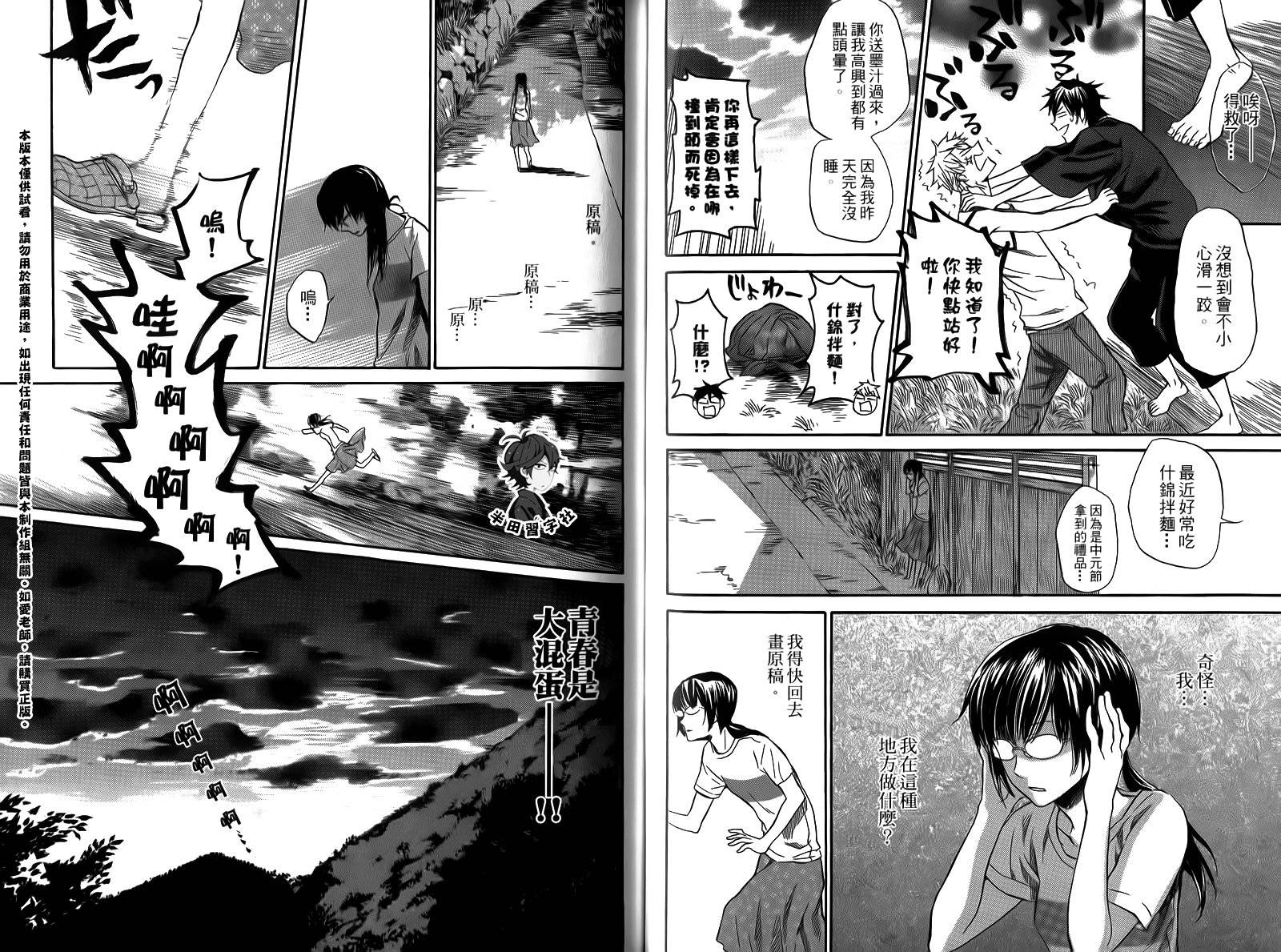 《元气囝仔》漫画最新章节第2卷免费下拉式在线观看章节第【49】张图片