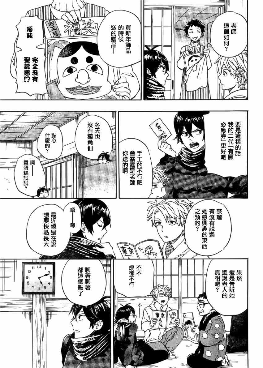 《元气囝仔》漫画最新章节第90话免费下拉式在线观看章节第【18】张图片