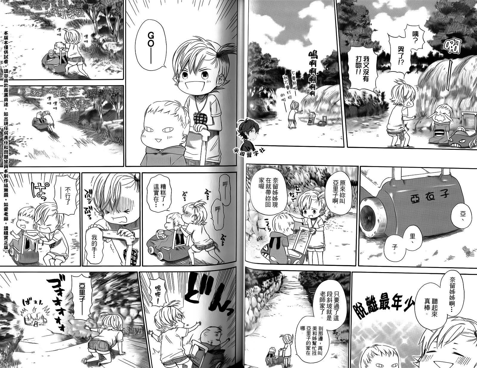 《元气囝仔》漫画最新章节第4卷免费下拉式在线观看章节第【42】张图片