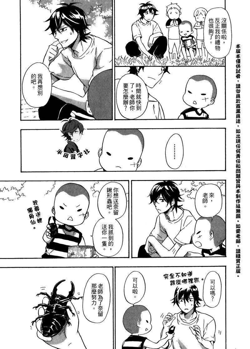 《元气囝仔》漫画最新章节第5卷免费下拉式在线观看章节第【133】张图片