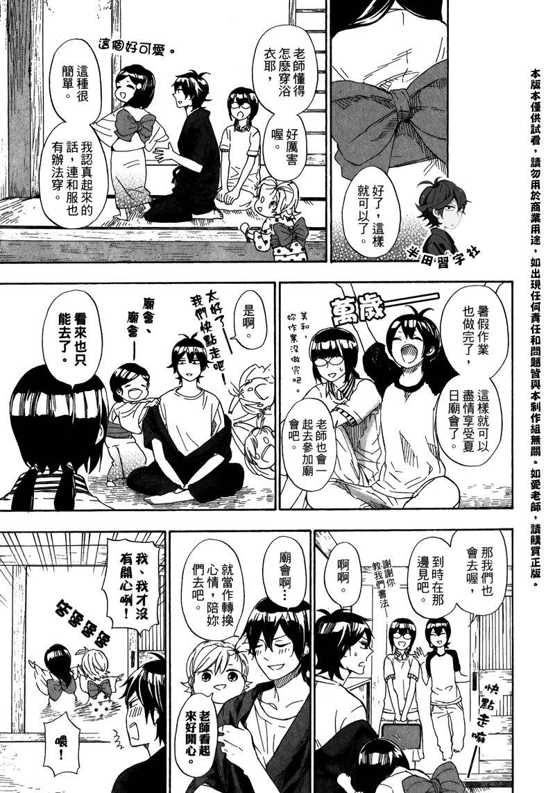 《元气囝仔》漫画最新章节第5卷免费下拉式在线观看章节第【161】张图片