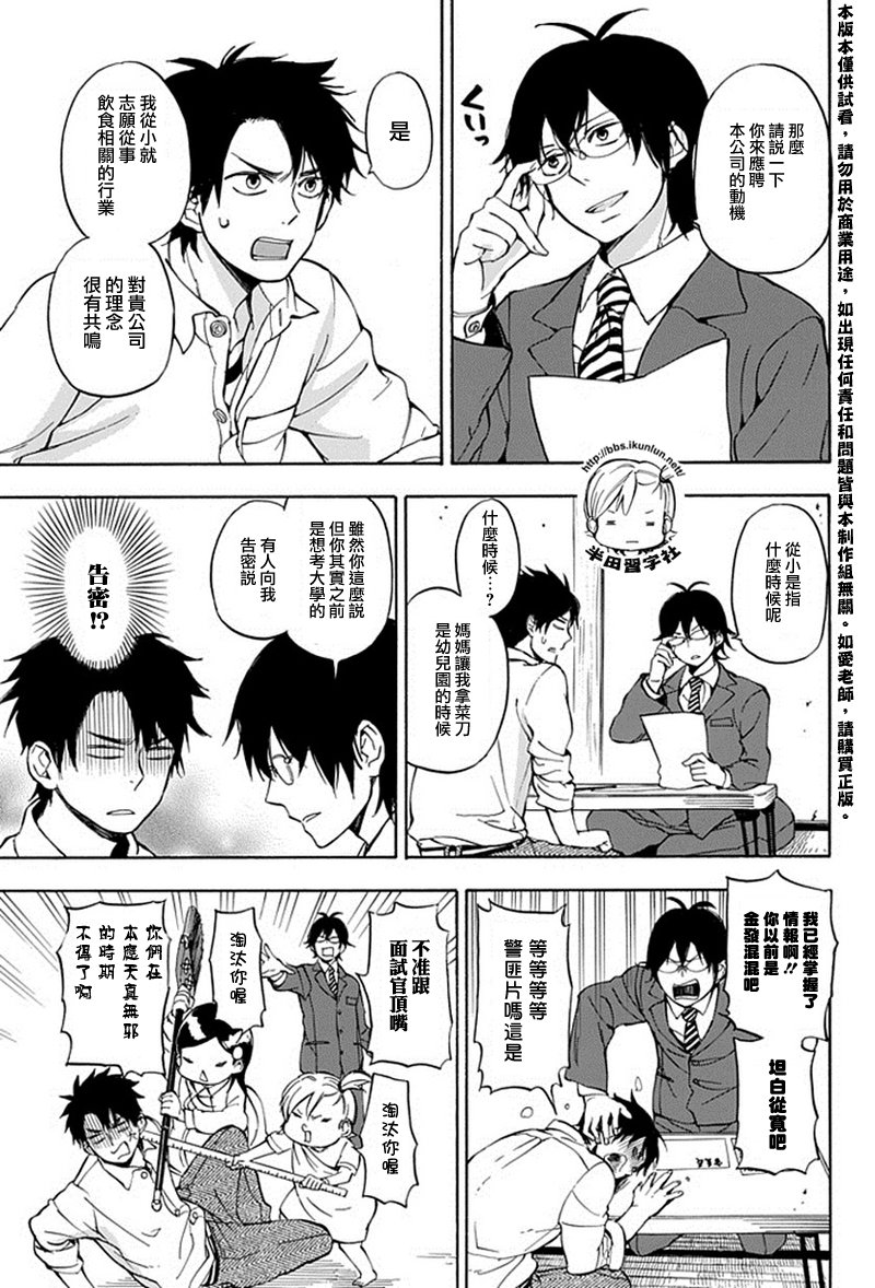 《元气囝仔》漫画最新章节第63话免费下拉式在线观看章节第【9】张图片