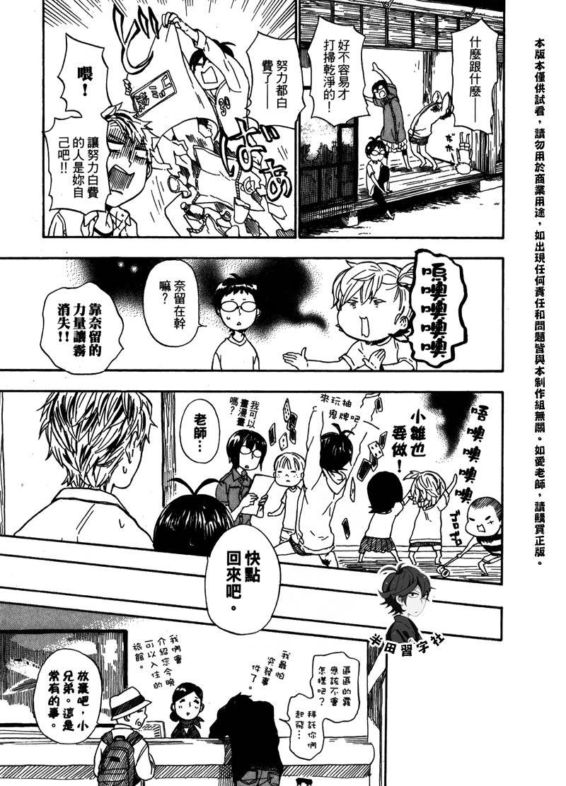 《元气囝仔》漫画最新章节第6卷免费下拉式在线观看章节第【165】张图片