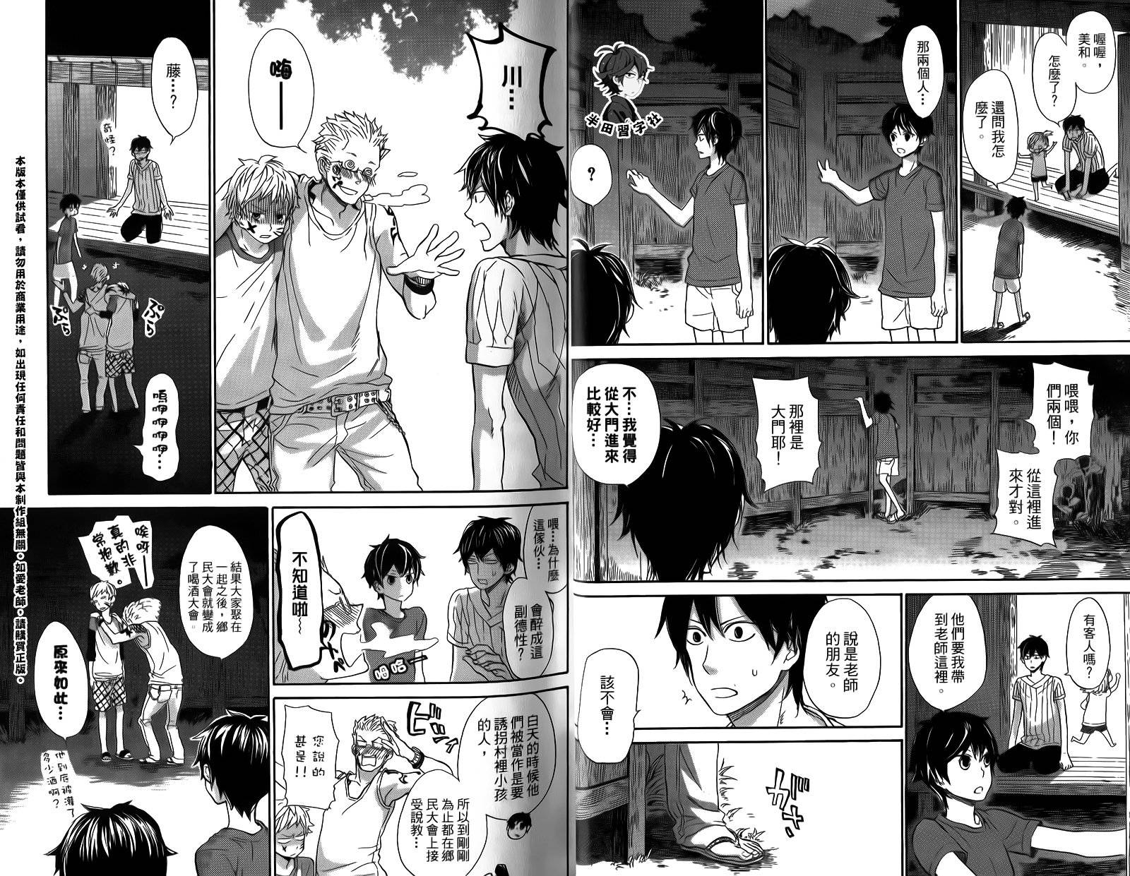 《元气囝仔》漫画最新章节第3卷免费下拉式在线观看章节第【18】张图片