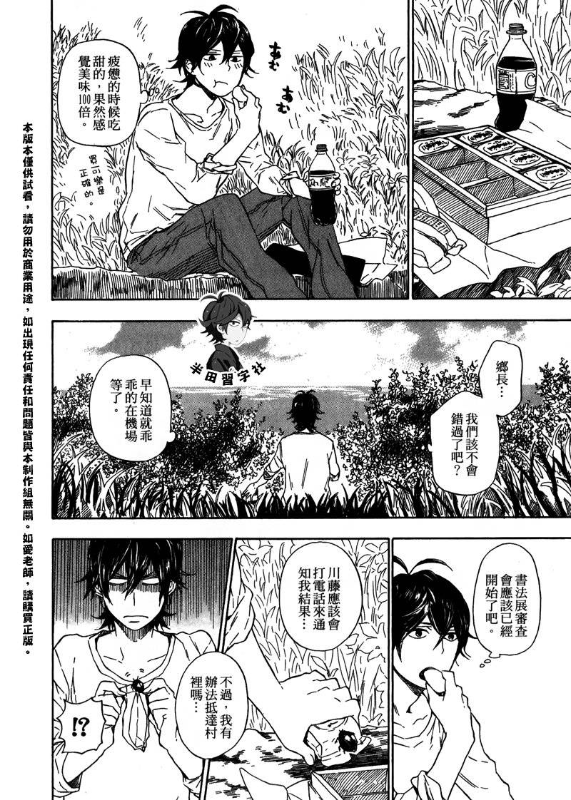 《元气囝仔》漫画最新章节第6卷免费下拉式在线观看章节第【174】张图片