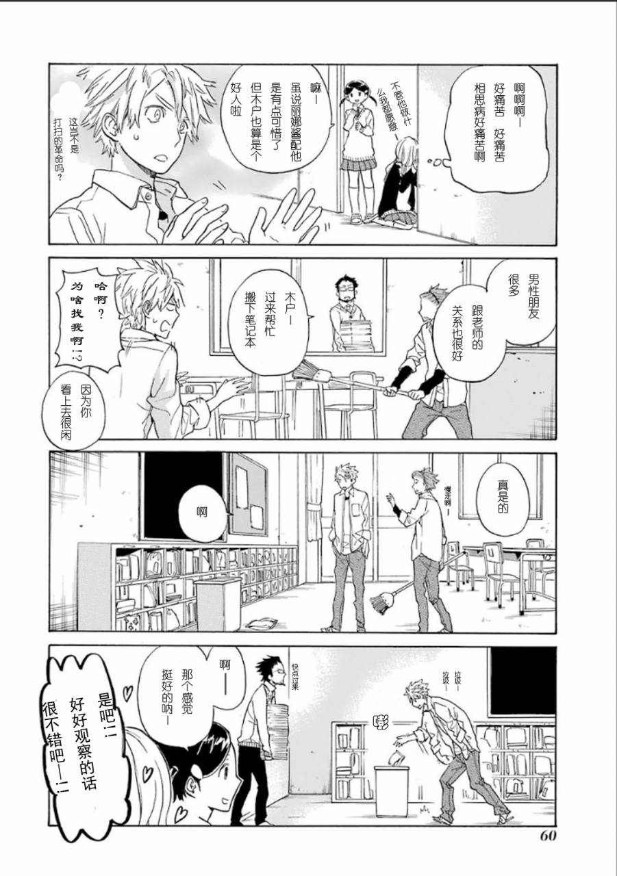 《元气囝仔》漫画最新章节第77话免费下拉式在线观看章节第【10】张图片