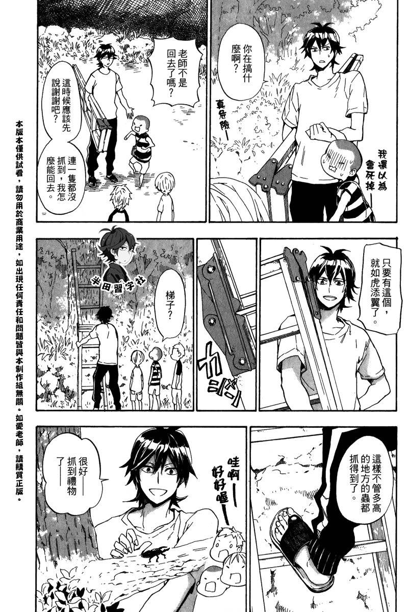 《元气囝仔》漫画最新章节第5卷免费下拉式在线观看章节第【124】张图片