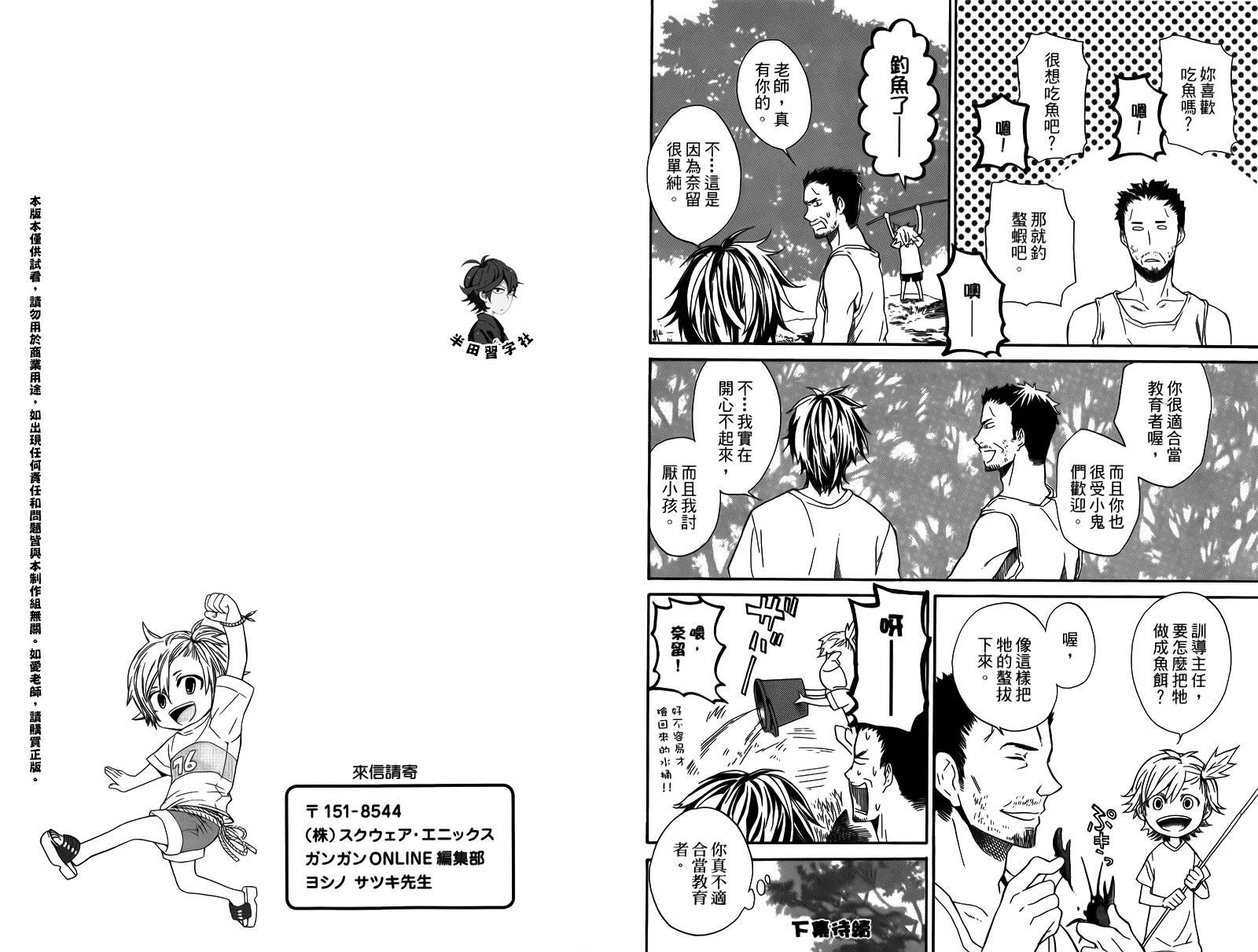 《元气囝仔》漫画最新章节第1卷免费下拉式在线观看章节第【105】张图片