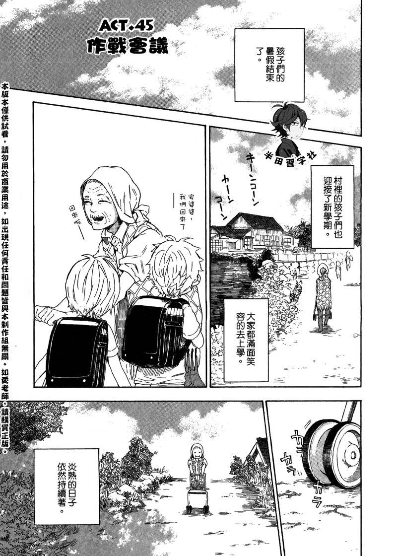 《元气囝仔》漫画最新章节第6卷免费下拉式在线观看章节第【7】张图片