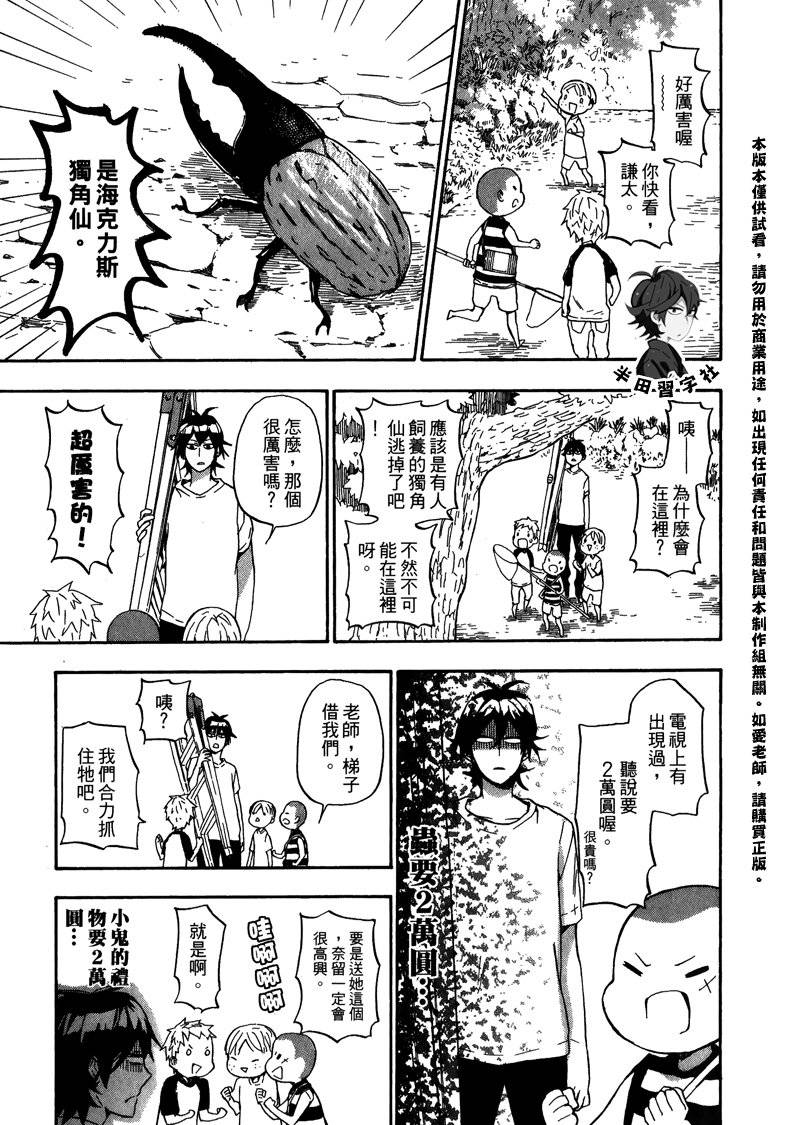 《元气囝仔》漫画最新章节第5卷免费下拉式在线观看章节第【127】张图片