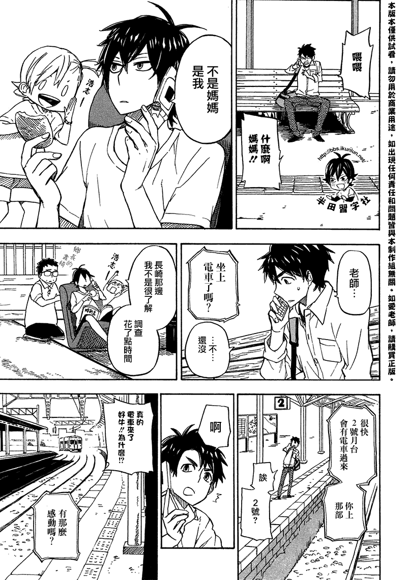 《元气囝仔》漫画最新章节第70话免费下拉式在线观看章节第【15】张图片