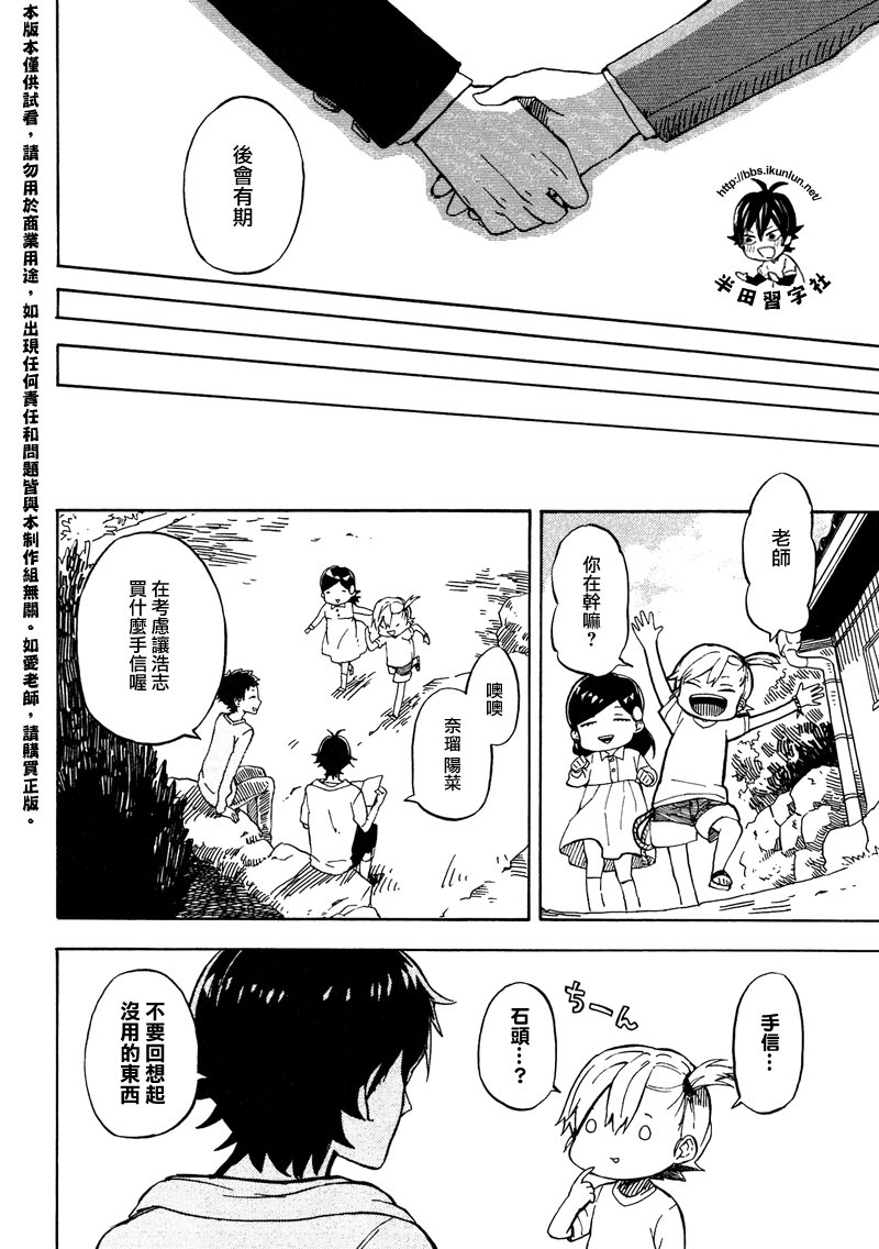 《元气囝仔》漫画最新章节第71话免费下拉式在线观看章节第【24】张图片