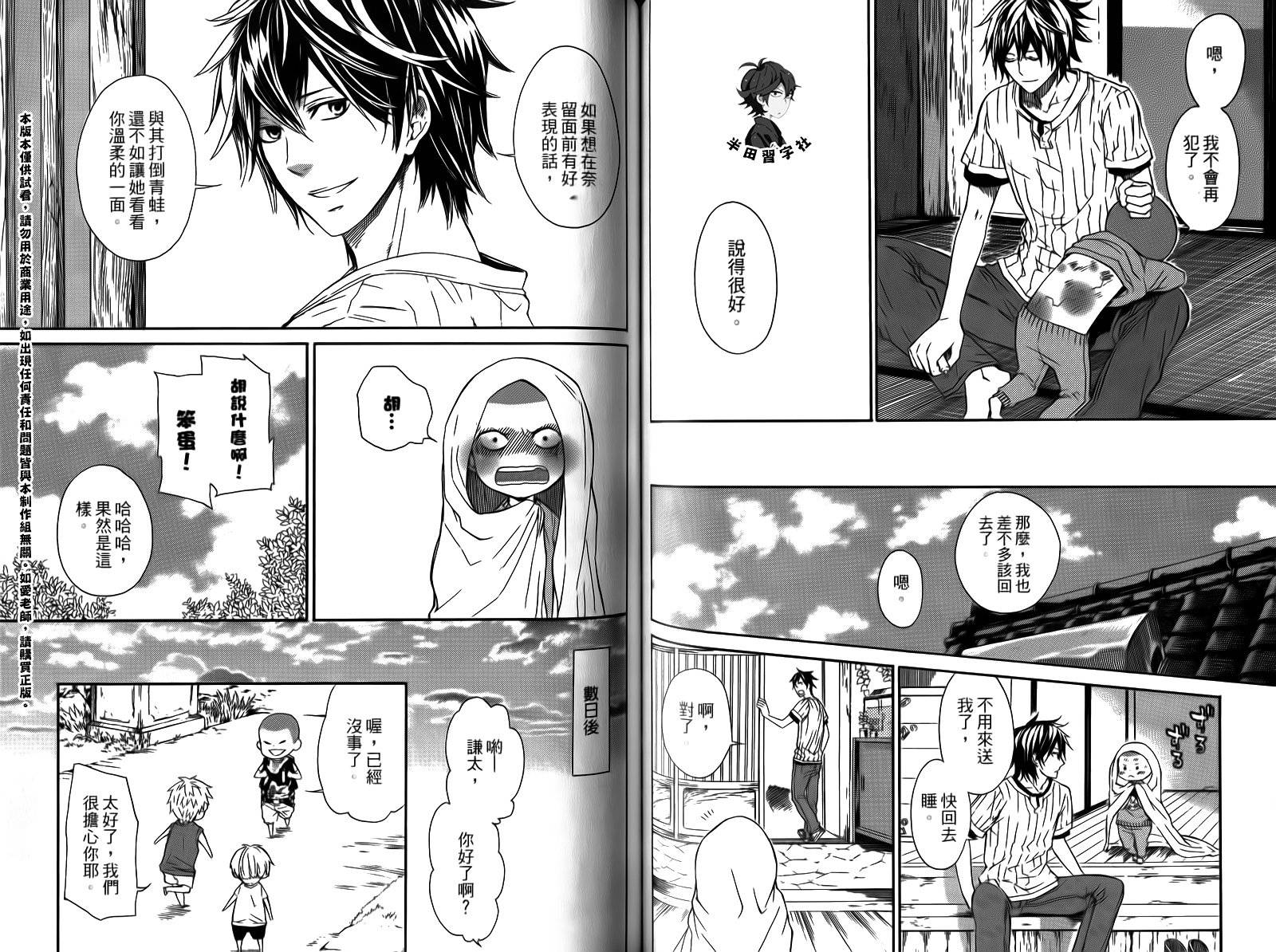 《元气囝仔》漫画最新章节第1卷免费下拉式在线观看章节第【56】张图片