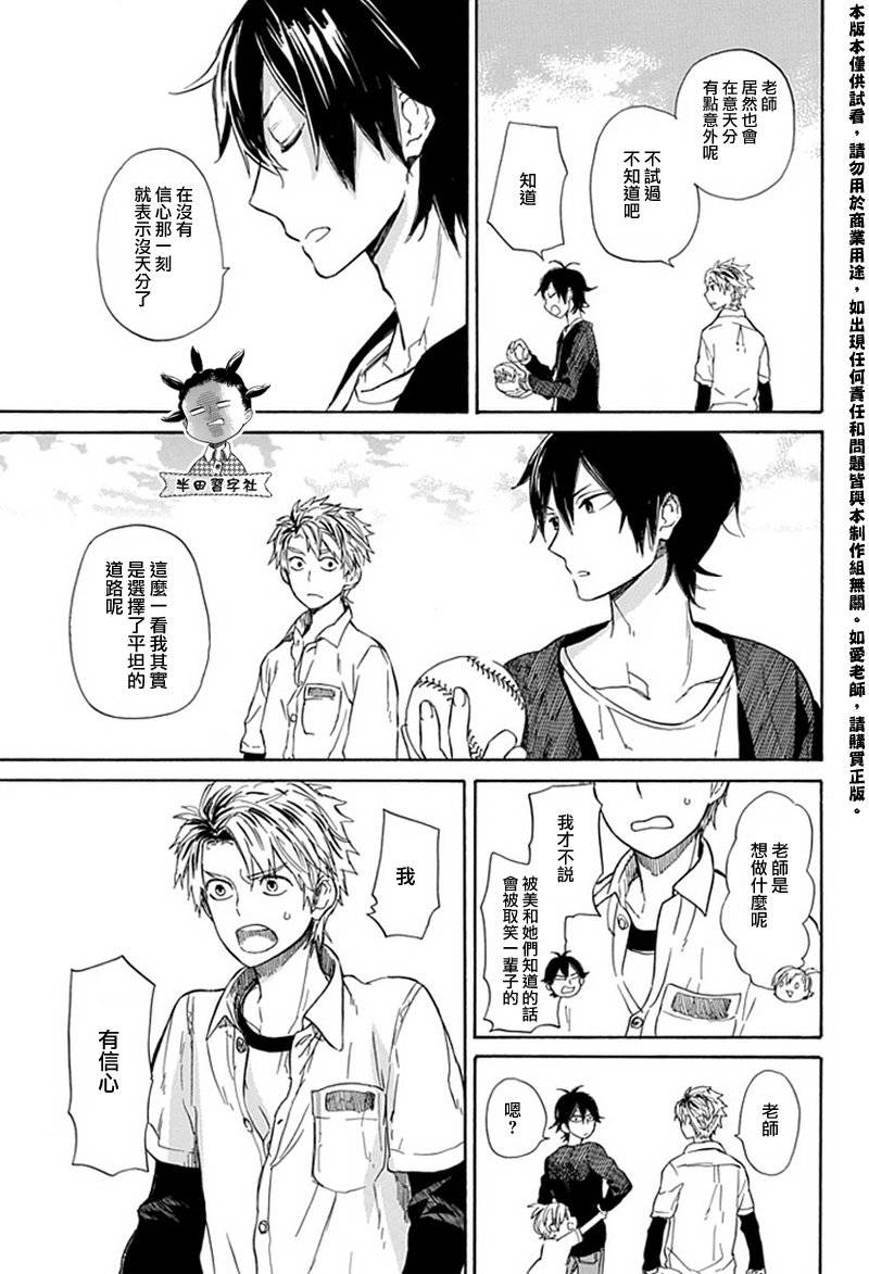 《元气囝仔》漫画最新章节第59话免费下拉式在线观看章节第【19】张图片