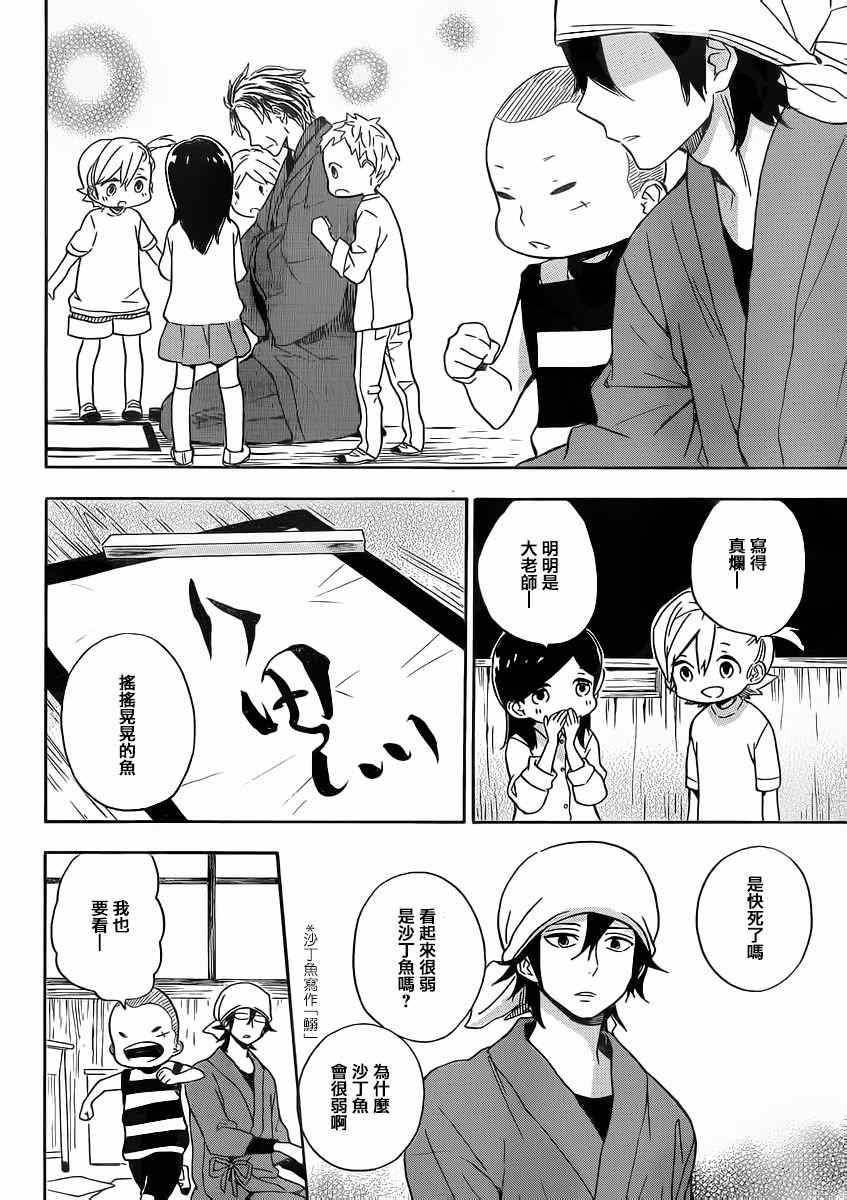 《元气囝仔》漫画最新章节第80话免费下拉式在线观看章节第【26】张图片