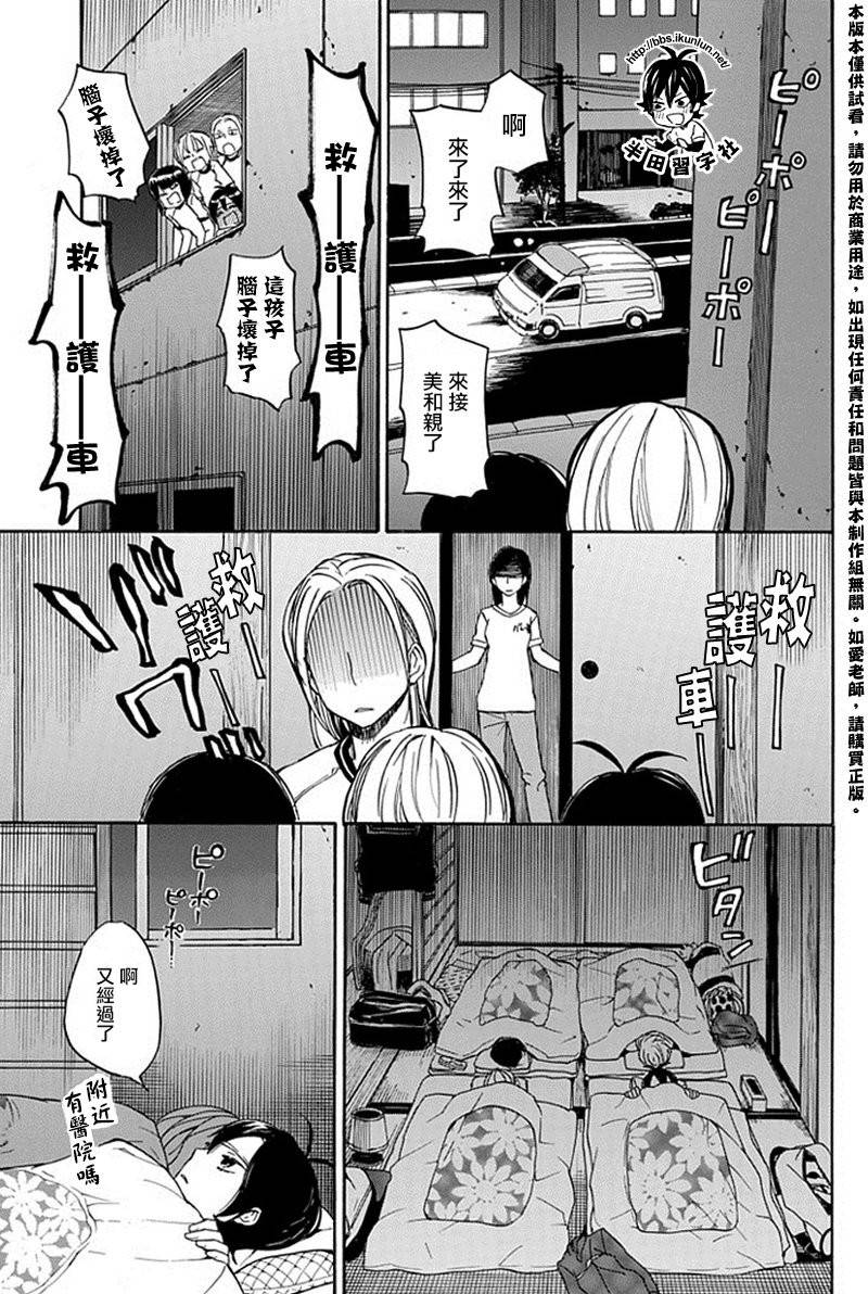 《元气囝仔》漫画最新章节第64话免费下拉式在线观看章节第【21】张图片