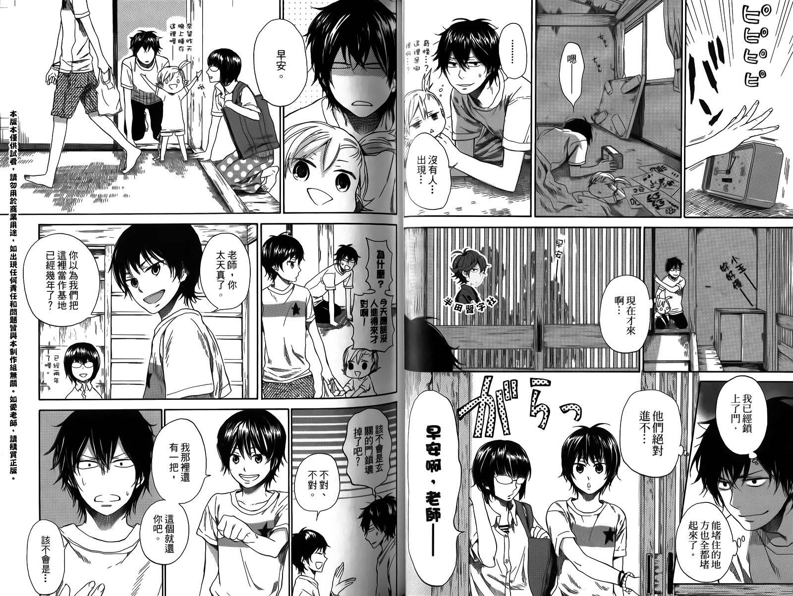 《元气囝仔》漫画最新章节第4卷免费下拉式在线观看章节第【35】张图片