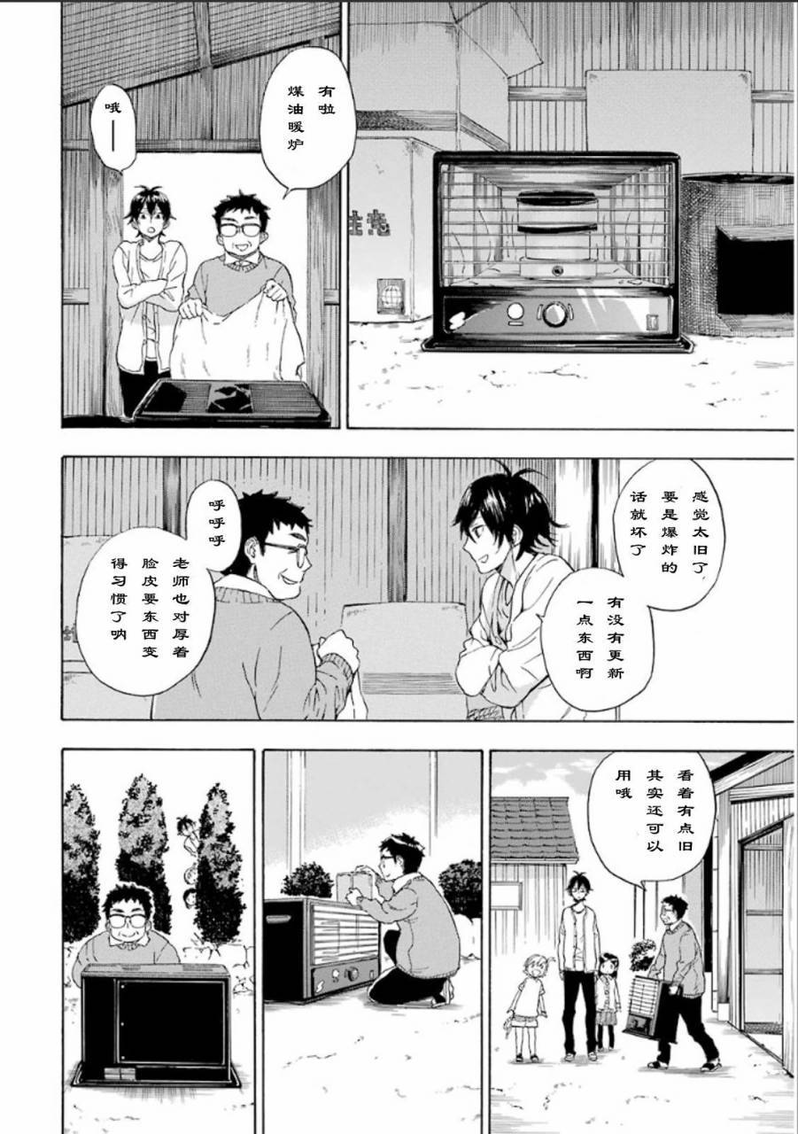 《元气囝仔》漫画最新章节第75话免费下拉式在线观看章节第【8】张图片