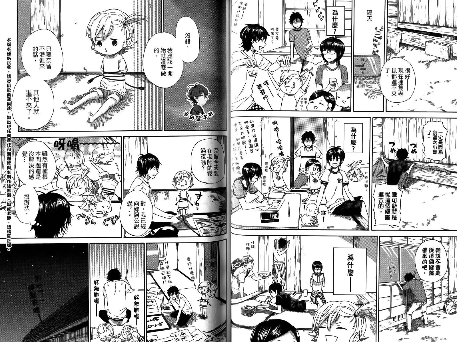 《元气囝仔》漫画最新章节第4卷免费下拉式在线观看章节第【34】张图片