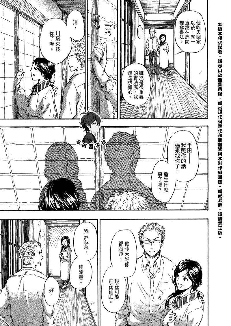 《元气囝仔》漫画最新章节第6卷免费下拉式在线观看章节第【61】张图片