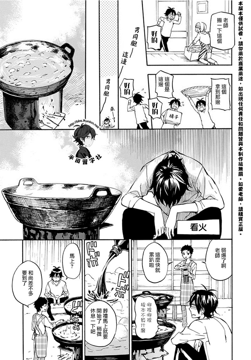 《元气囝仔》漫画最新章节第68话免费下拉式在线观看章节第【7】张图片