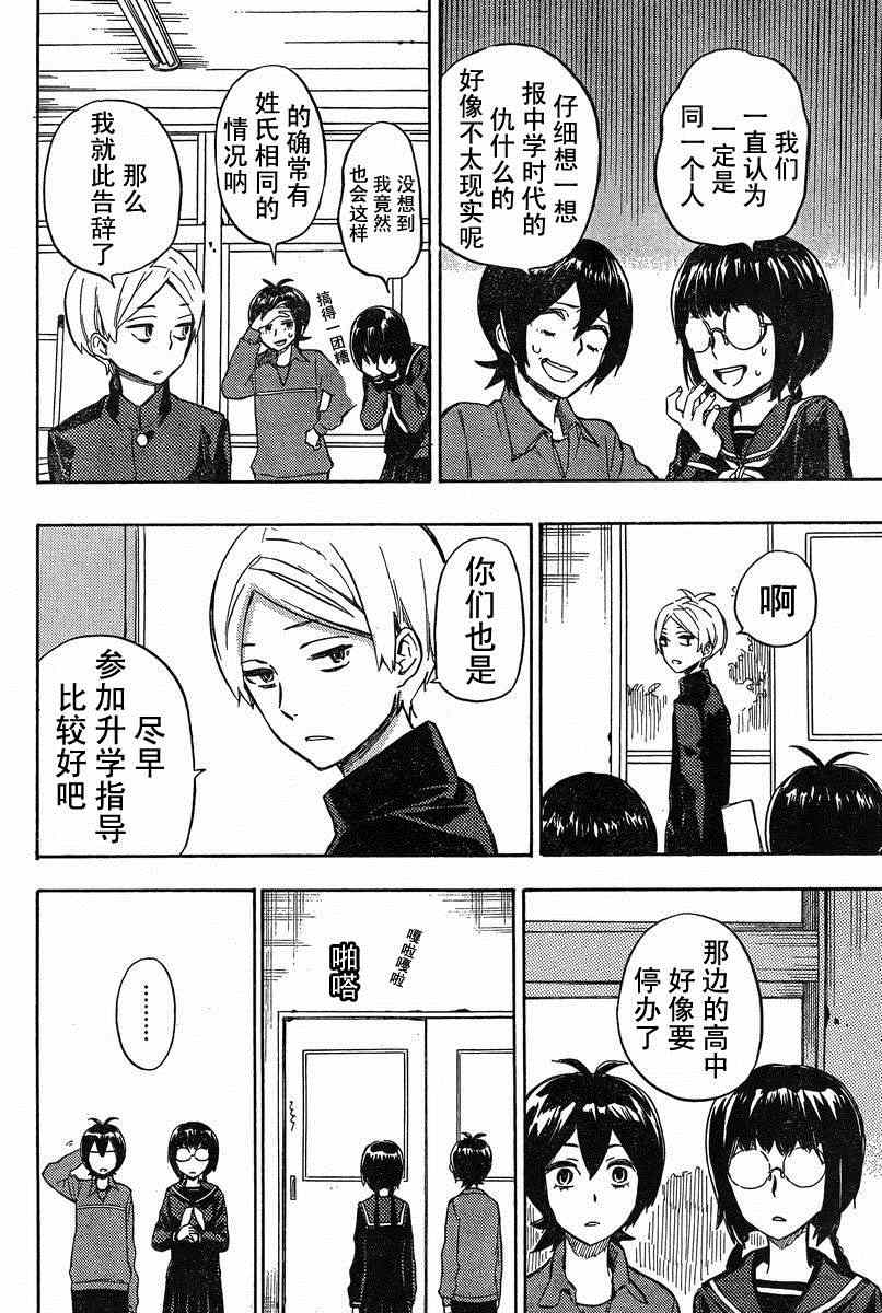 《元气囝仔》漫画最新章节第89话免费下拉式在线观看章节第【8】张图片