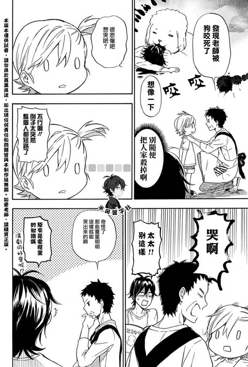 《元气囝仔》漫画最新章节第54话免费下拉式在线观看章节第【12】张图片