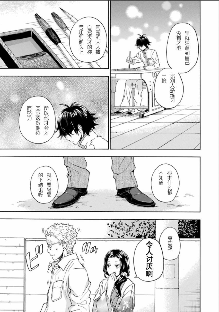 《元气囝仔》漫画最新章节第76话免费下拉式在线观看章节第【9】张图片