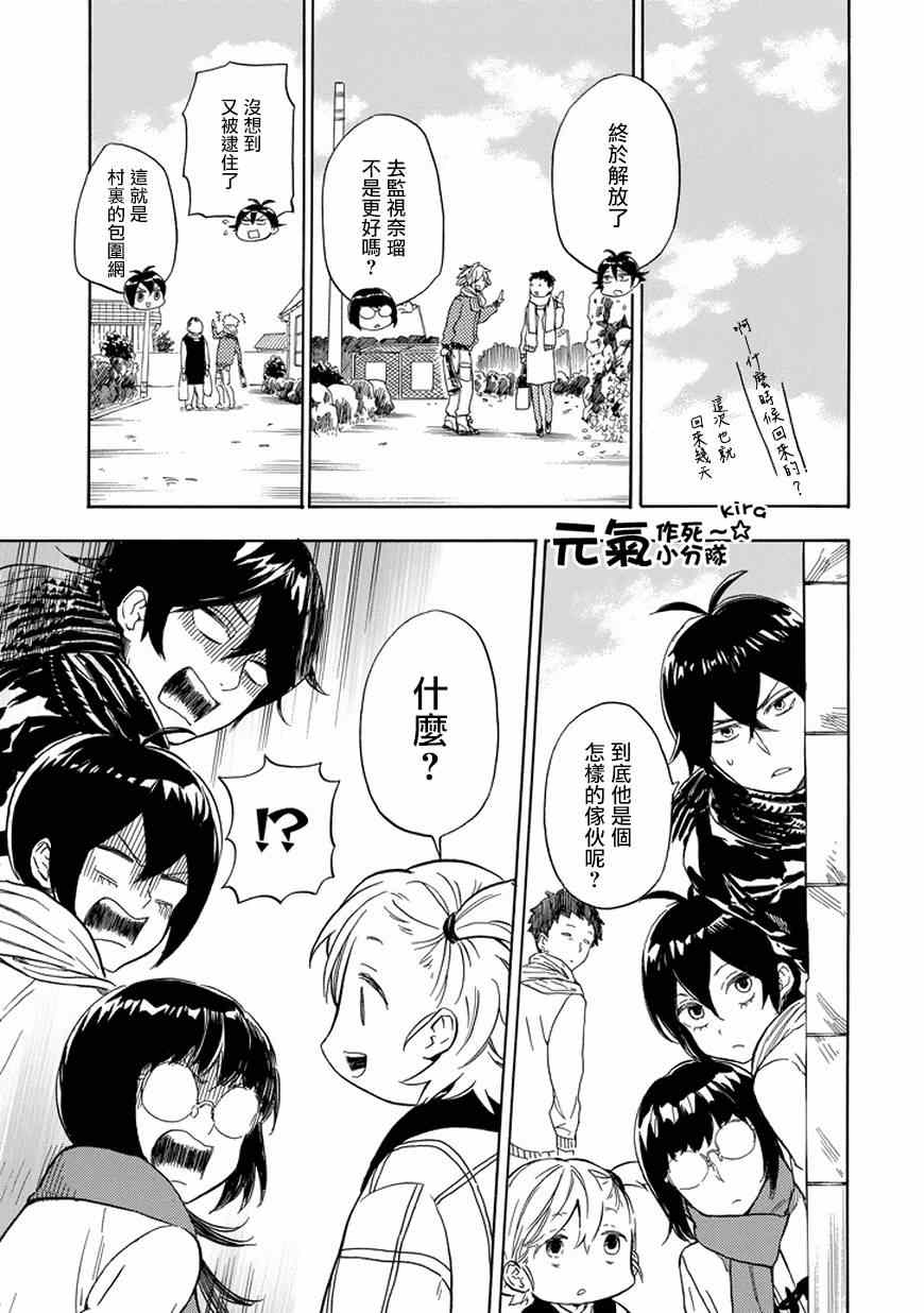 《元气囝仔》漫画最新章节第91话免费下拉式在线观看章节第【7】张图片