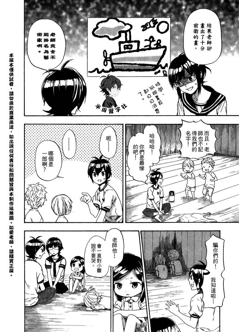 《元气囝仔》漫画最新章节第6卷免费下拉式在线观看章节第【14】张图片