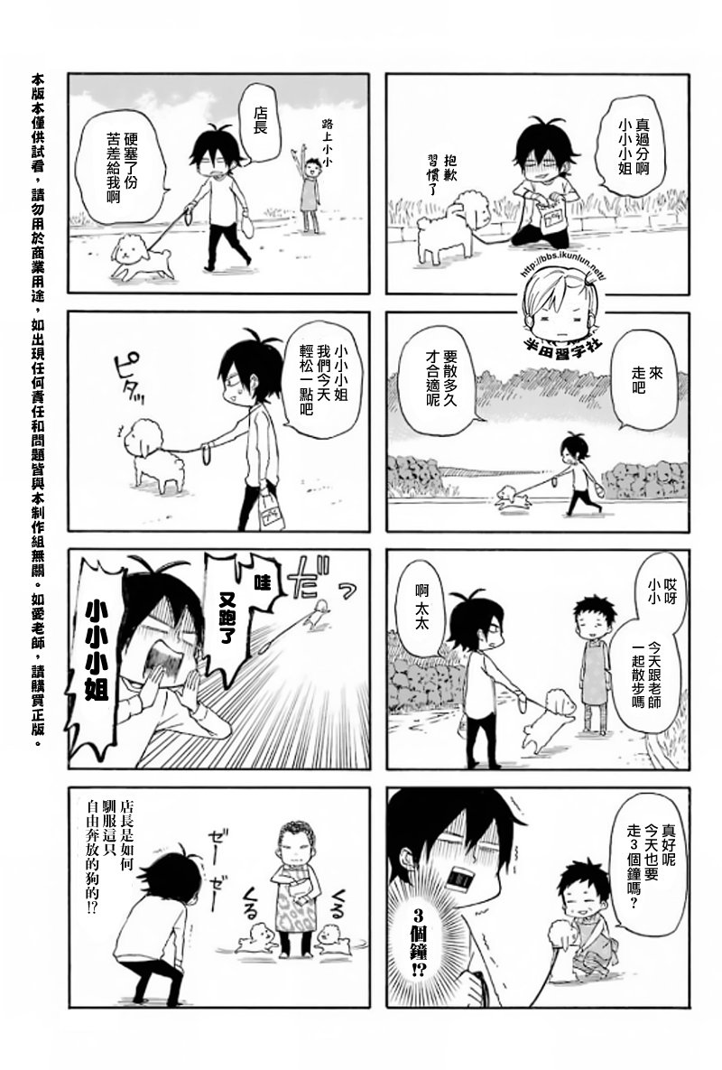 《元气囝仔》漫画最新章节第65话免费下拉式在线观看章节第【3】张图片