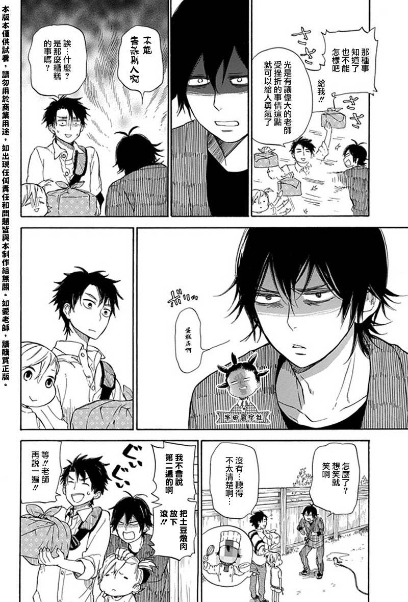 《元气囝仔》漫画最新章节第59话免费下拉式在线观看章节第【26】张图片