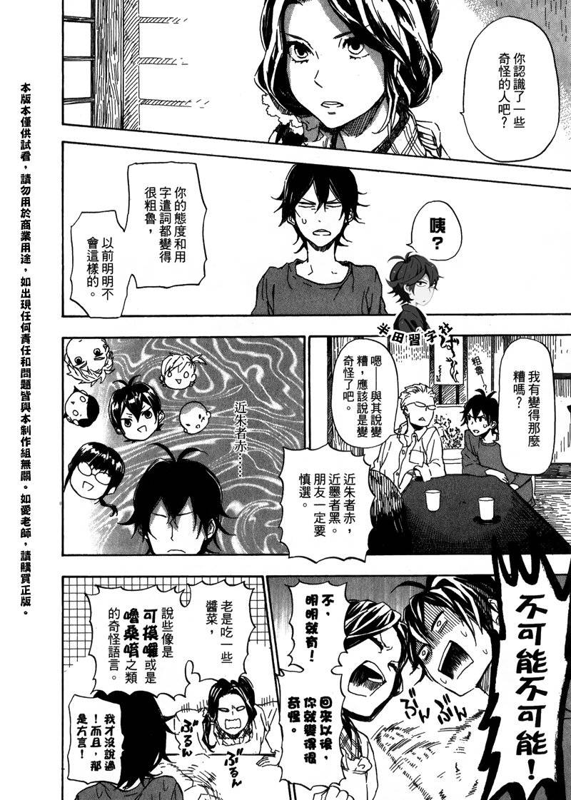 《元气囝仔》漫画最新章节第6卷免费下拉式在线观看章节第【126】张图片