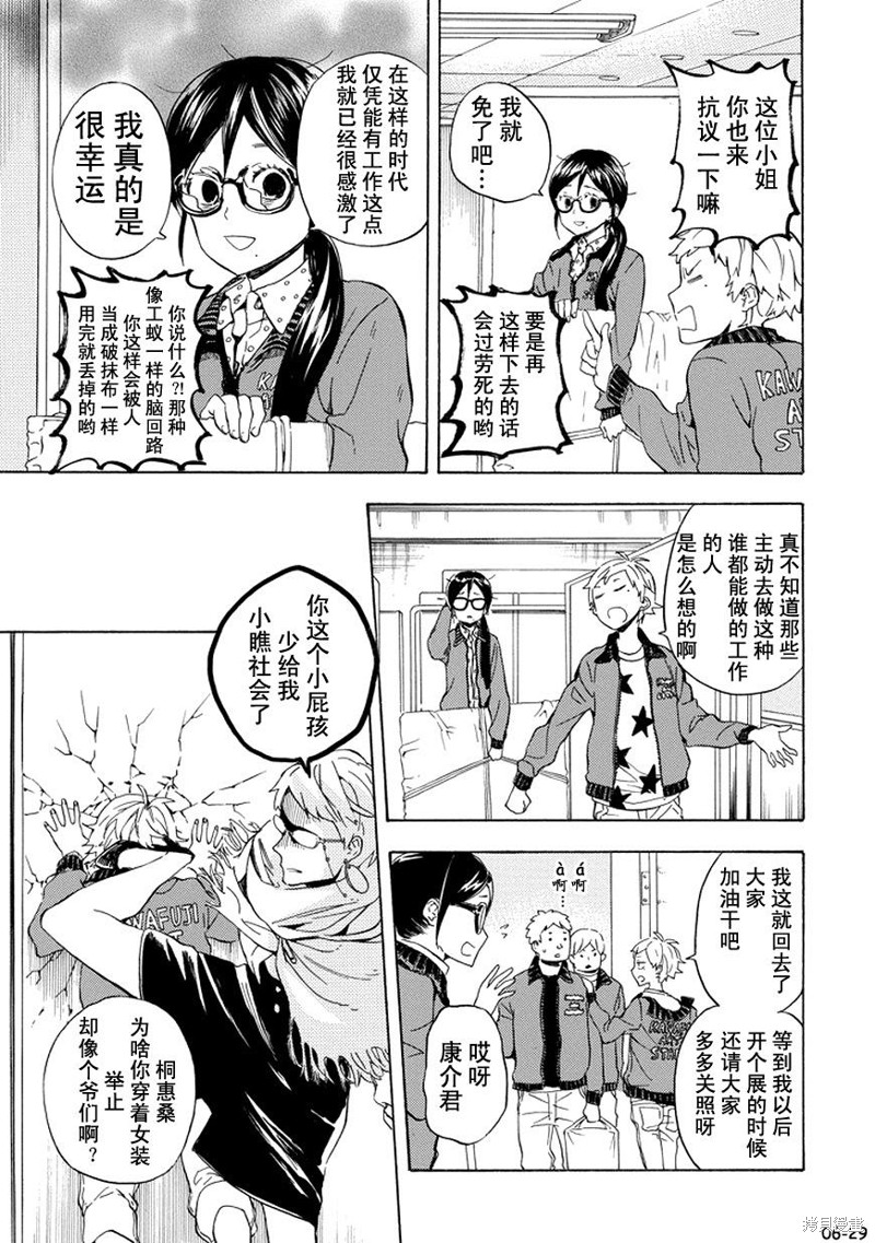 《元气囝仔》漫画最新章节第94话免费下拉式在线观看章节第【6】张图片