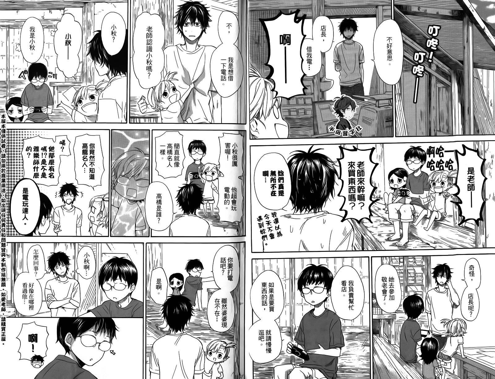 《元气囝仔》漫画最新章节第4卷免费下拉式在线观看章节第【5】张图片