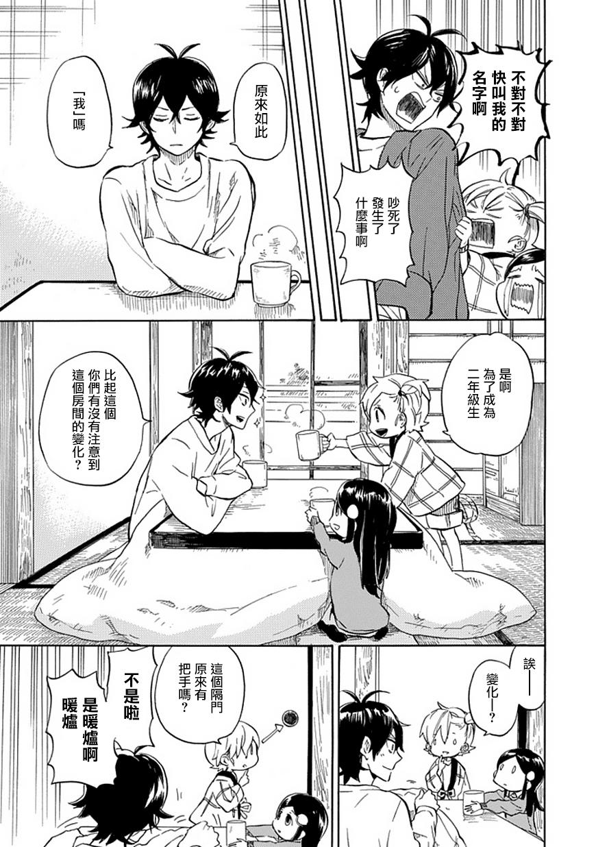 《元气囝仔》漫画最新章节第88话免费下拉式在线观看章节第【10】张图片