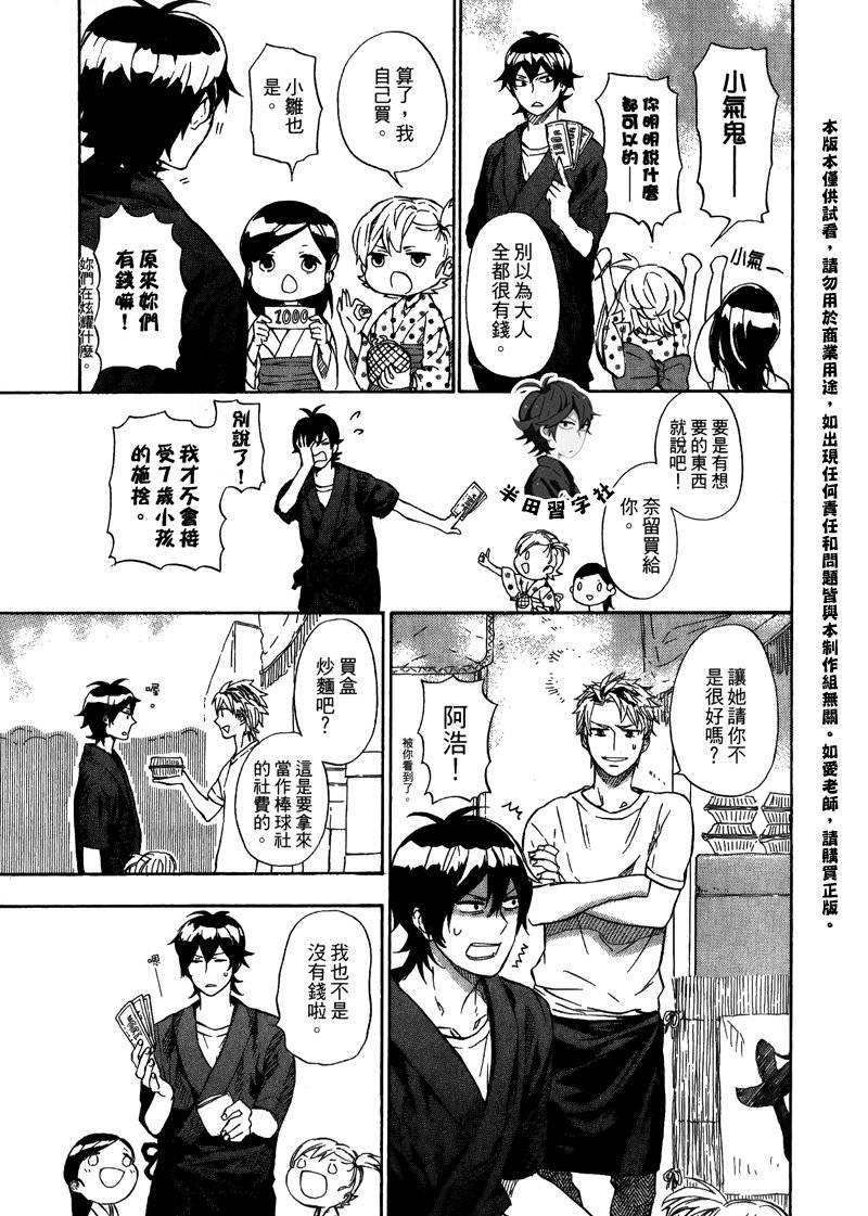 《元气囝仔》漫画最新章节第5卷免费下拉式在线观看章节第【173】张图片