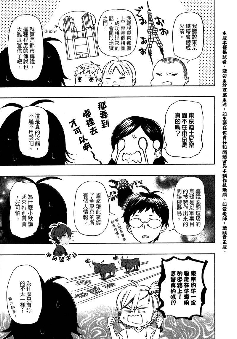 《元气囝仔》漫画最新章节第6卷免费下拉式在线观看章节第【196】张图片