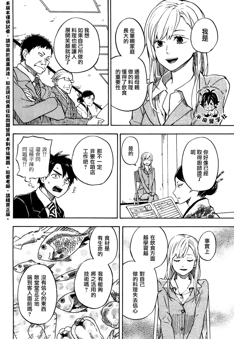 《元气囝仔》漫画最新章节第71话免费下拉式在线观看章节第【10】张图片