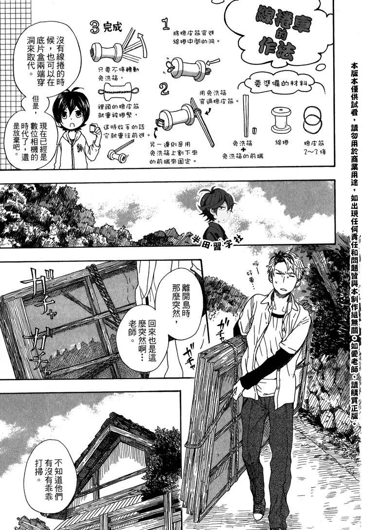 《元气囝仔》漫画最新章节第6卷免费下拉式在线观看章节第【157】张图片