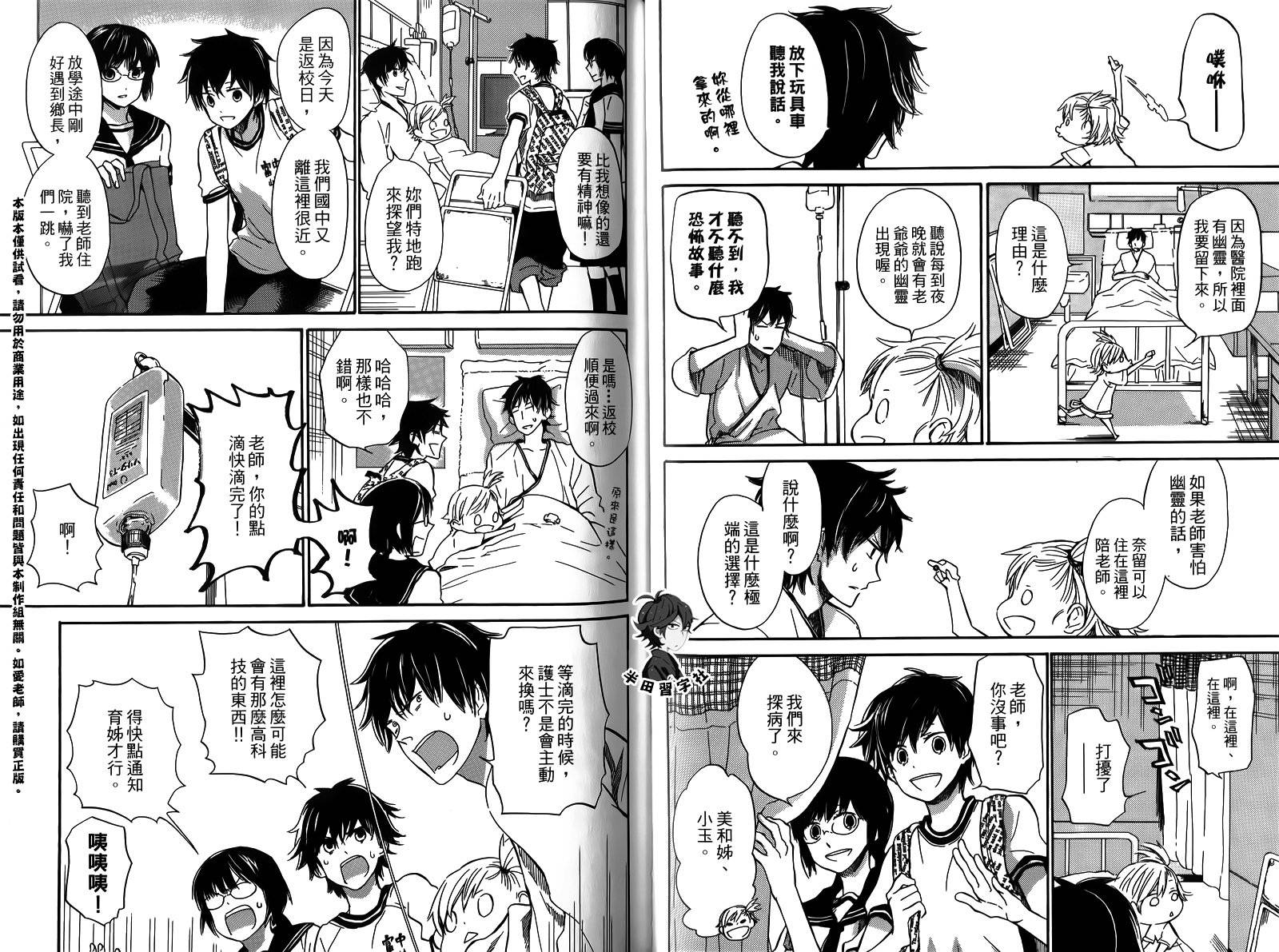 《元气囝仔》漫画最新章节第2卷免费下拉式在线观看章节第【57】张图片