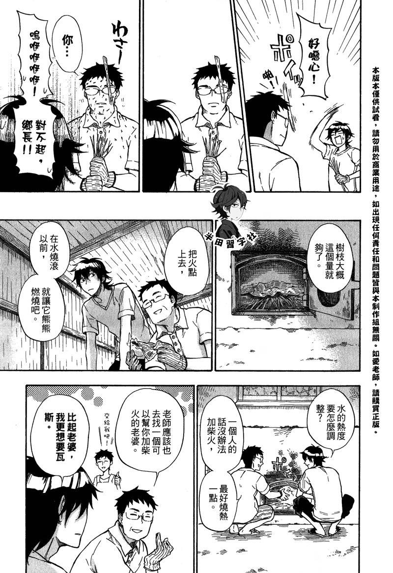 《元气囝仔》漫画最新章节第5卷免费下拉式在线观看章节第【28】张图片