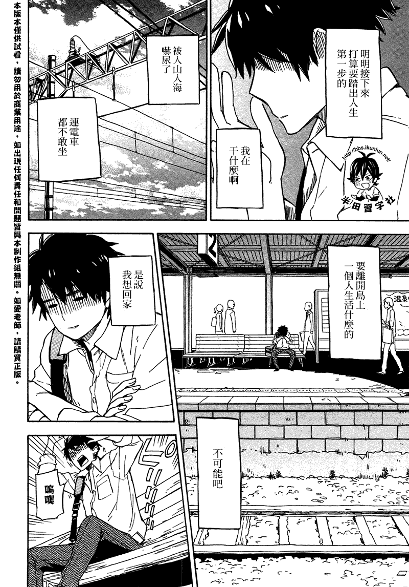 《元气囝仔》漫画最新章节第70话免费下拉式在线观看章节第【14】张图片