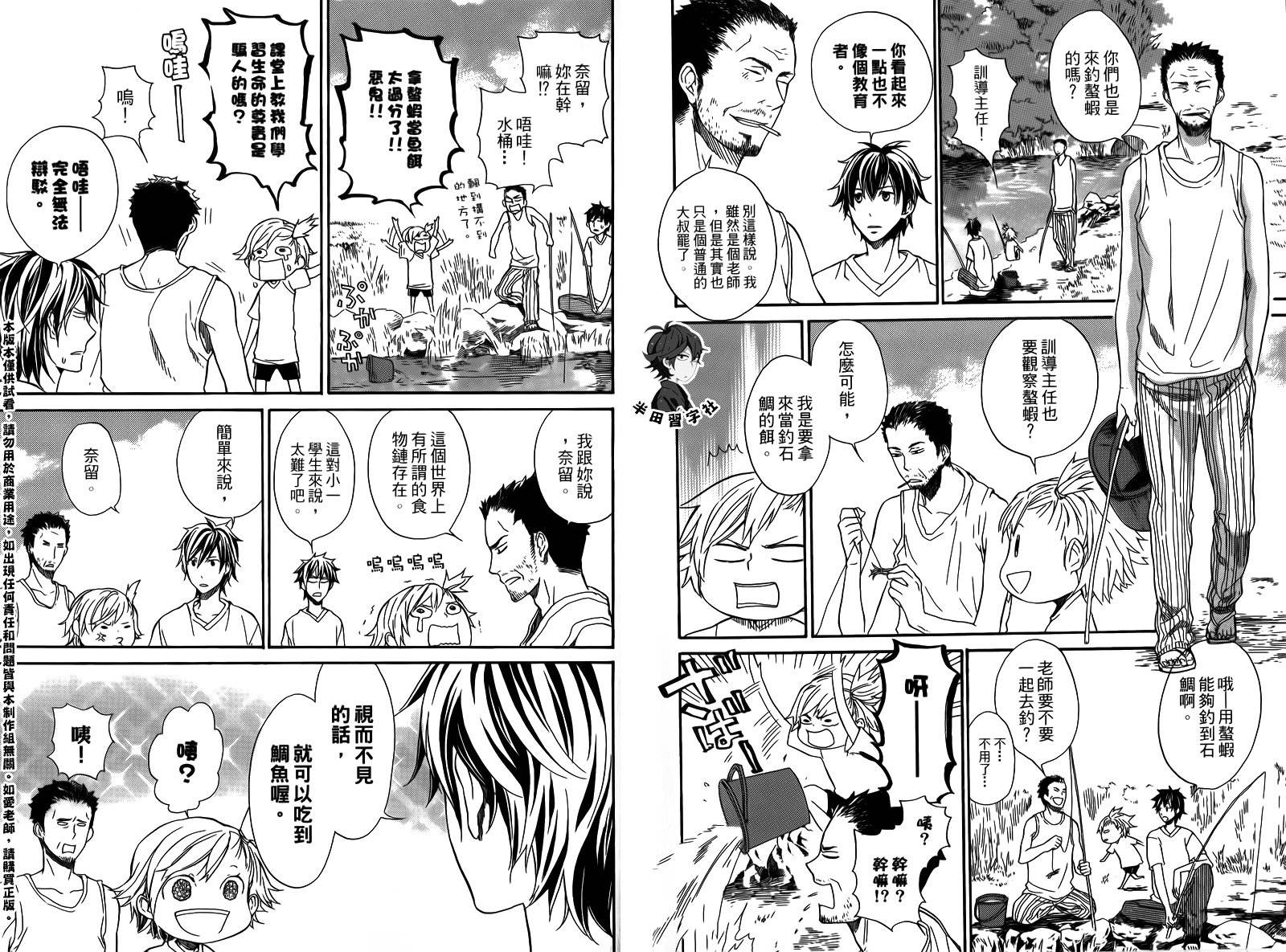 《元气囝仔》漫画最新章节第1卷免费下拉式在线观看章节第【104】张图片