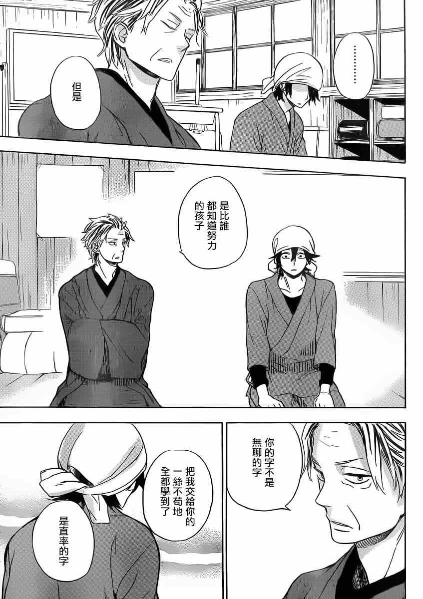 《元气囝仔》漫画最新章节第80话免费下拉式在线观看章节第【31】张图片