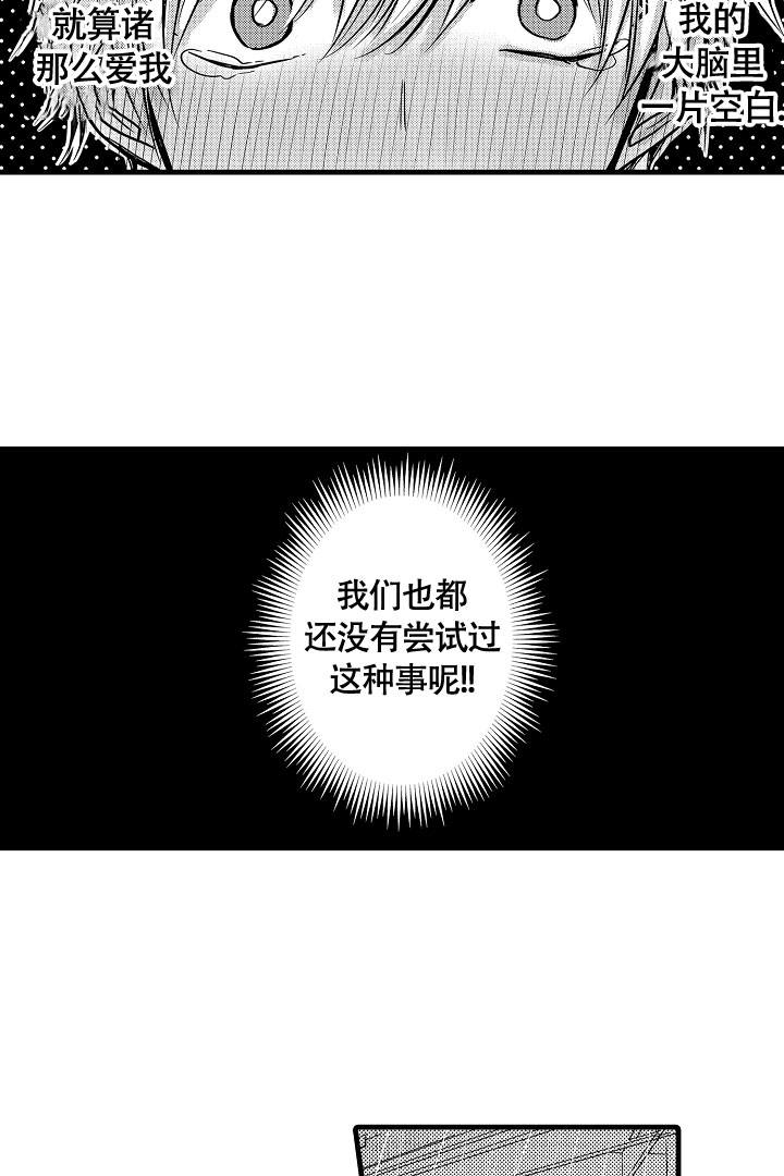 《不眠之夜》漫画最新章节第1话免费下拉式在线观看章节第【24】张图片