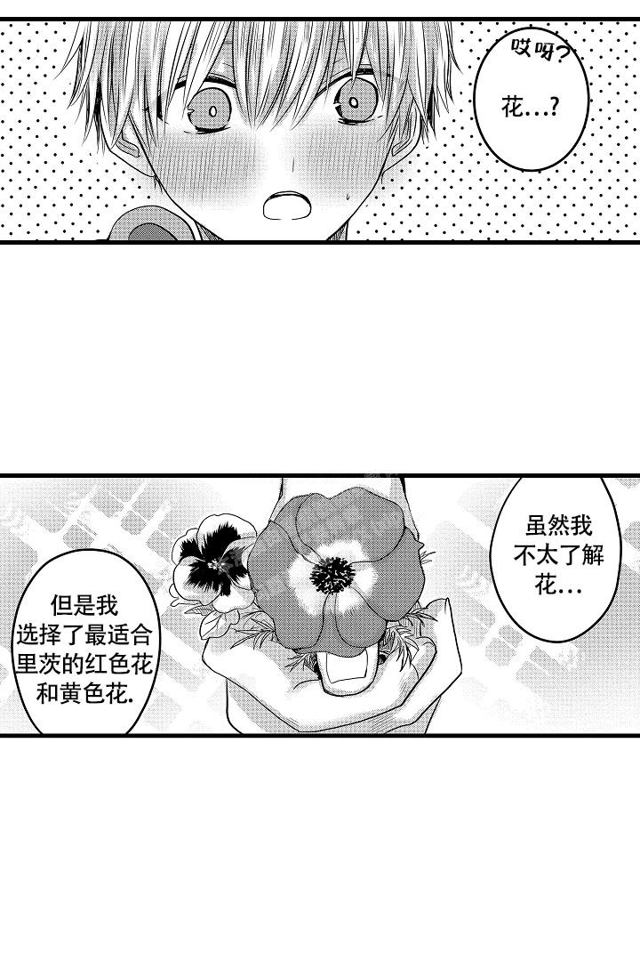 《不眠之夜》漫画最新章节第18话免费下拉式在线观看章节第【20】张图片