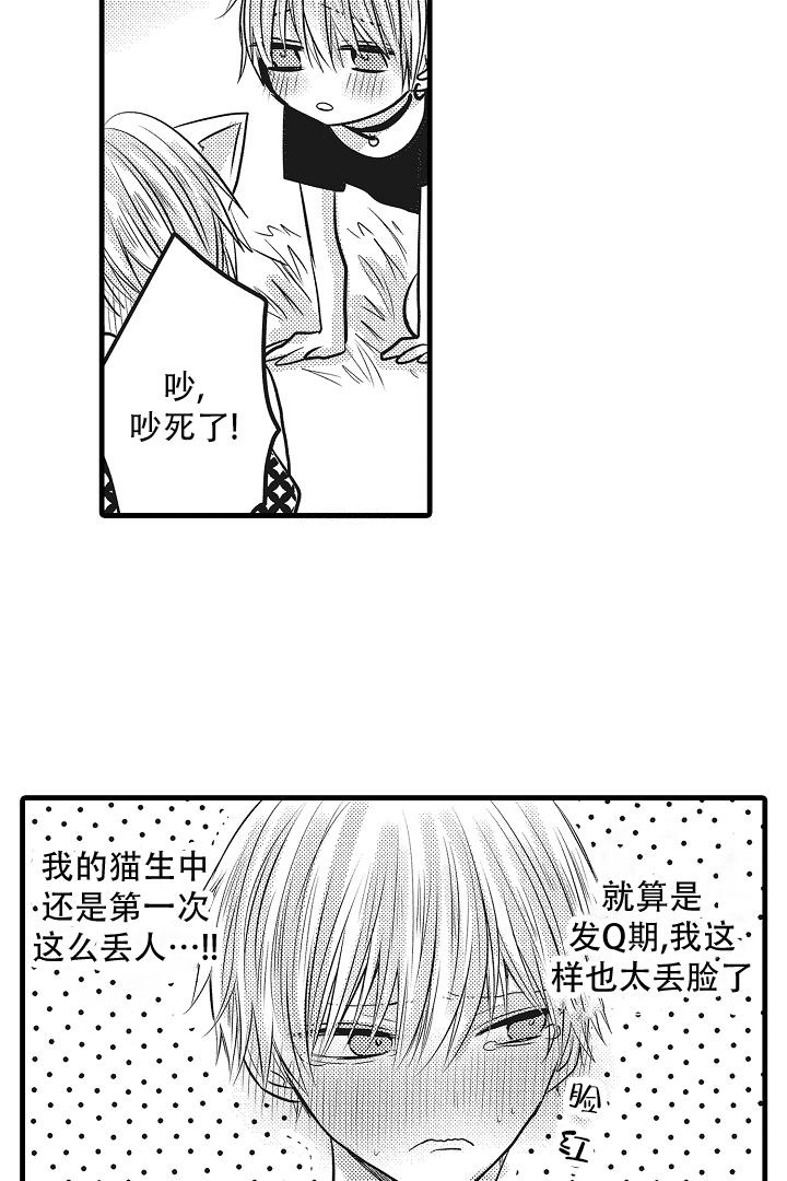 《不眠之夜》漫画最新章节第28话免费下拉式在线观看章节第【7】张图片