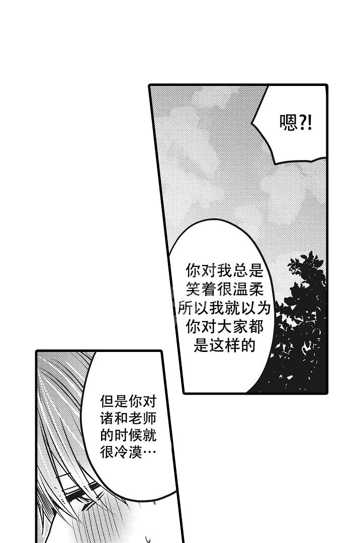 《不眠之夜》漫画最新章节第23话免费下拉式在线观看章节第【21】张图片