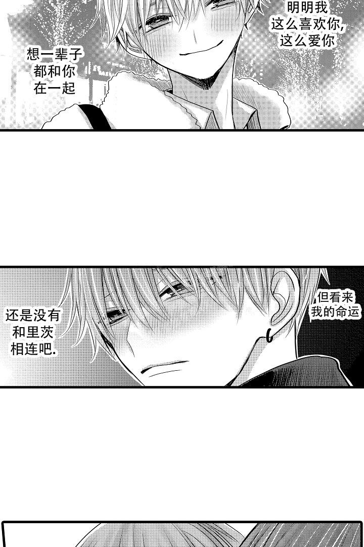 《不眠之夜》漫画最新章节第29话免费下拉式在线观看章节第【8】张图片